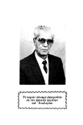 Νέον Μουσικόν Απάνθισμα Φωτίου Σαπουτζάκη